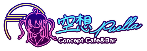 空想ピュエラ - Concept Cafe & Bar